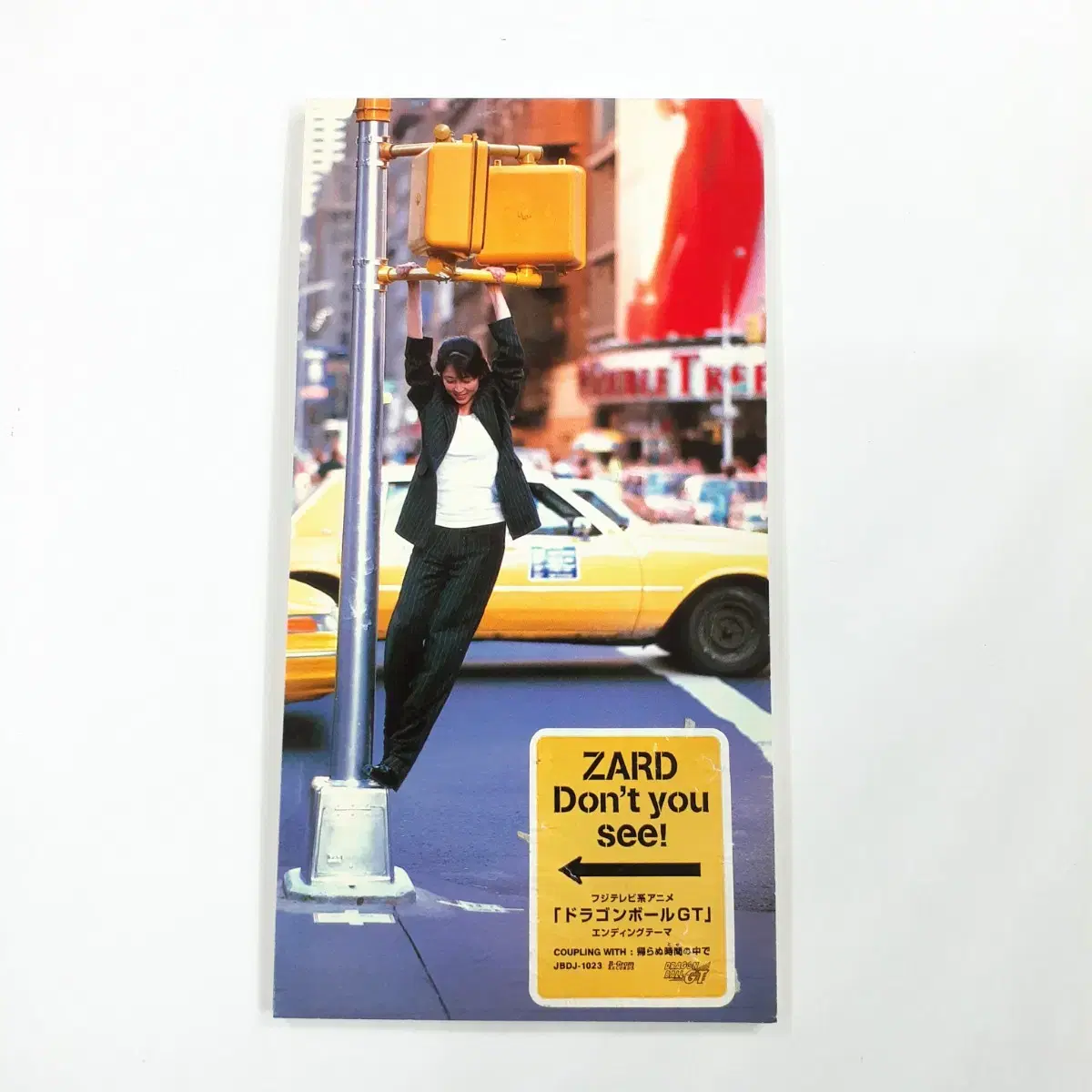 ZARD Don’t you see!ドラゴンボールGT 8cm CD 未開封 ZARD Don't you see!ドラゴンボールGT 8cm CD 未開封